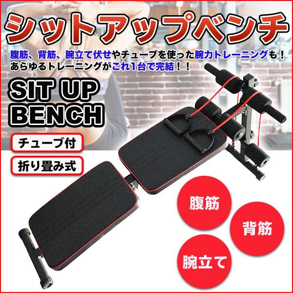 最終値下げ 業務用 腹筋台