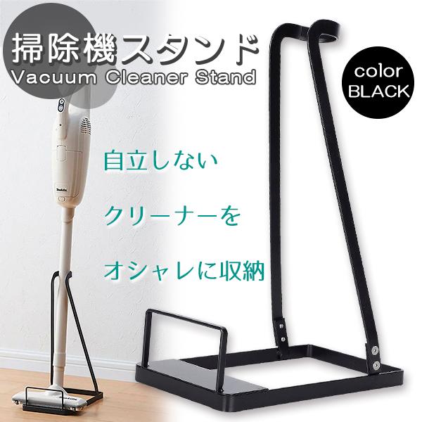 クリーナースタンド 掃除機 スタンド コードレスクリーナー クリーナースタンド 掃除機 スタンド コードレスクリーナー