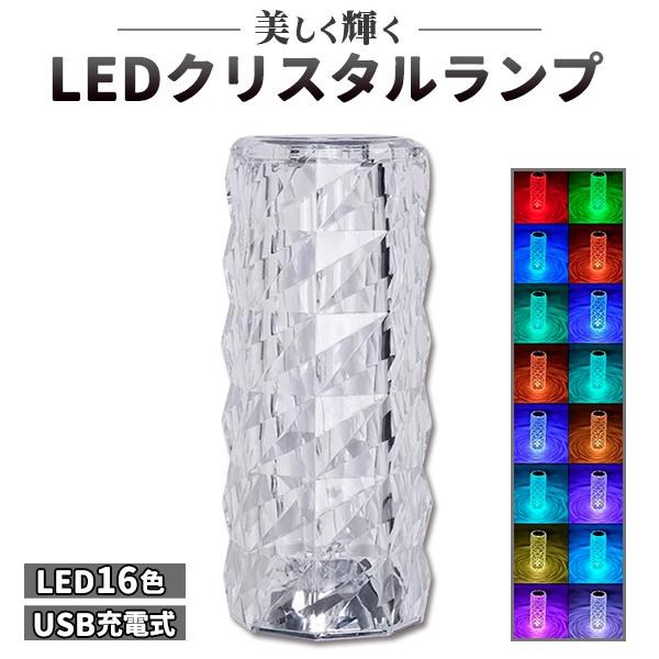 ■置くだけで上品なデザイン上質なアクリル素材を使って、クリスタルガラスのような多角構造から拡がる幻想的な煌めきと美しい光を灯すコードレステーブルランプ。■バラのようなきれいな投影平らなテーブルに置いて上から見ると、360度広がる光はなんとバ...