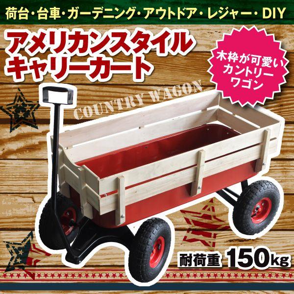 アメリカンスタイル キャリーカート カントリーワゴン 荷台 台車 ガーデニング アウトドア レジャー Diy Buyee Buyee Japanese Proxy Service Buy From Japan Bot Online