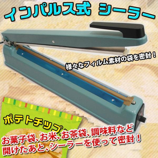 作業性抜群！シール幅400mmシーラービニールやポリエチレン、滅菌バッグやエアキャップなど、様々なフィルム素材の袋を密封！ご家庭で、お米やお茶袋、調味料やお菓子袋などを開けたあと、シーラーを使って密封すれば、湿気や乾きの心配がありません。食...