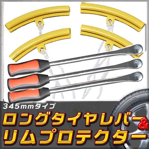 veN^[ 4 ^Co[ S345mm 3{ Zbg ^C ԗp  A~zC[ K[h zC[ `FW[ K[h veNV