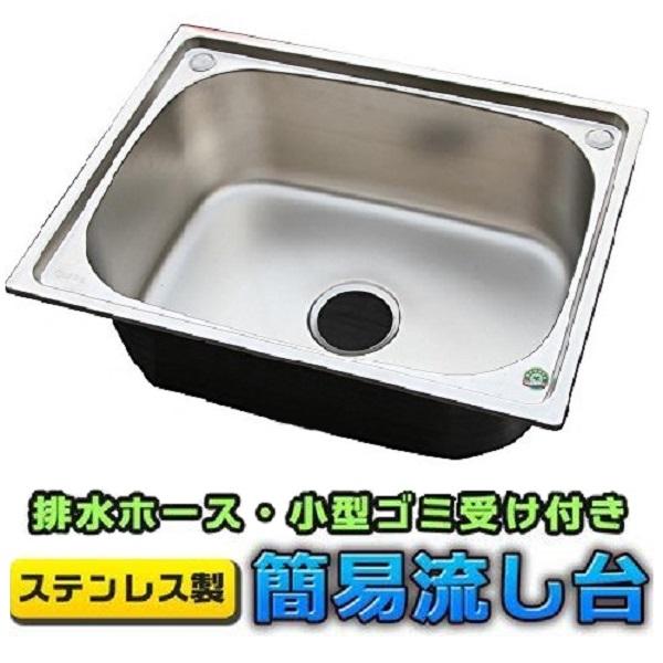 ステンレス製 簡易 流し台 シンク キッチン 大きいサイズ 脚無し ステンレス製 簡易 流し台 シンク キッチン 大きいサイズ 脚無し