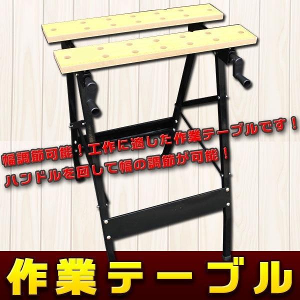 作業テーブル ワークテーブル 幅調整可 工作台 T Worktable プライス