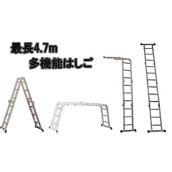 多機能 はしご 最長4 7m ラダー アルミ 伸縮 コンパクト収納 梯子 作業台 大掃除 スーパーラダー はしご 脚立 足場 万能はしご ハシゴ 5way Diy 工具 Takinouhasigo プライスバリュー 通販 Yahoo ショッピング