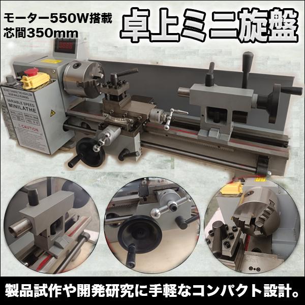 ミニ旋盤の人気商品・通販・価格比較 - 価格.com ミニ旋盤の人気商品・通販・価格比較 - 価格.com