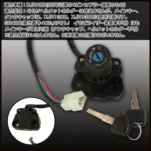 �ėp �^���N�L���b�v �L�[�V�����_�[ YAMAHA ���}�n �݊� XJR400 4HM �X�y�A�L�[ �J�X�^�� �p�[�c �h���X�A�b�v �o�C�N �^���N ���� ���i�摜2