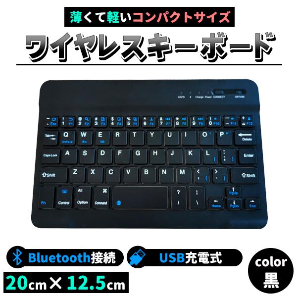 キーボード ワイヤレス Bluetooth USB 充電 薄型 軽量 無線
