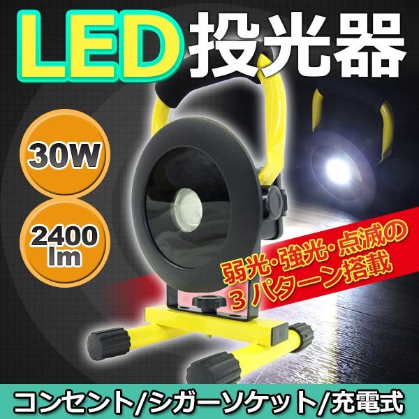 LED60W 投光器 充電式 集魚灯 夜釣り アウトドア マキタ LED60W 投光器 充電式 集魚灯 夜釣り トリック マキタ