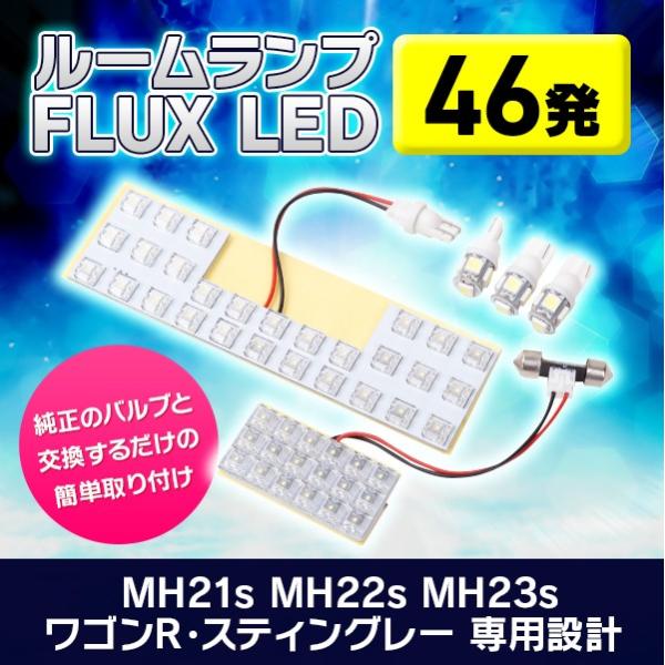 ���[�������v 46�� ���S��R �X�e�B���O���[ ��p�݌v  LED MH21s MH22s MH23s 46LED ������ �Z�b�g �X�Y�L �h���X�A�b�v �J�X�^��