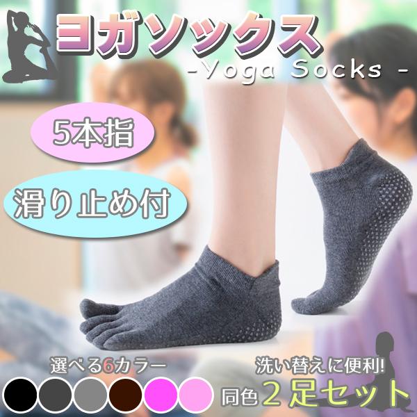 スポーツ 靴下 滑り止め - フィットネス・トレーニングウェアの人気商品・通販・価格比較 - 価格.com スポーツ 靴下 滑り止め - フィットネス・トレーニングウェアの人気商品・通販・価格比較 - 価格.com