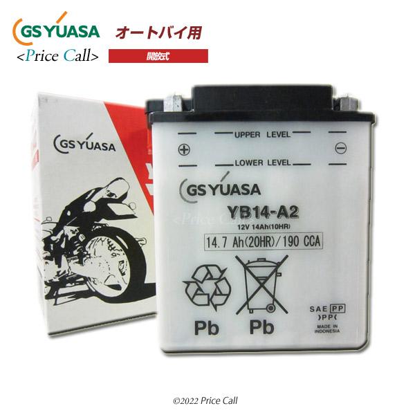 YB A2 GSユアサバッテリー バイク用 開放型バッテリー : yb a2