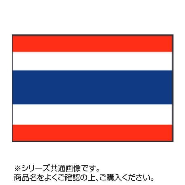 世界の国旗 万国旗 タイ 90×135cm