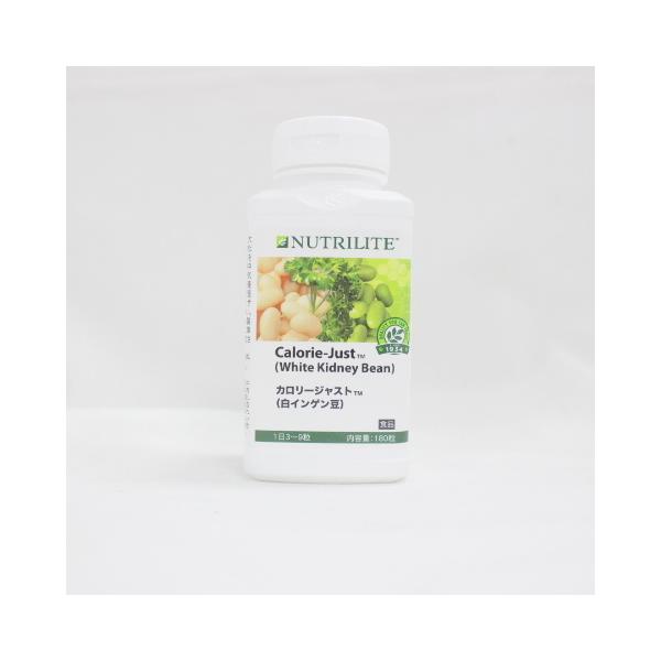 アムウェイ　カロリージャスト 180粒　2個セット Amway アムウェイ ニュートリライト カロリージャスト(白インゲン豆