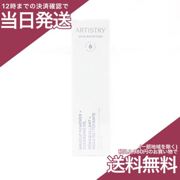 Amway（アムウェイ） アーティストリー スキン NT ニュートリション