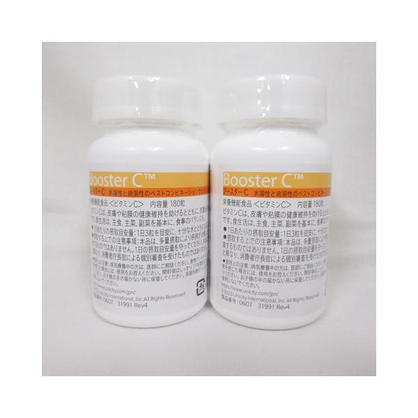 ☆新品2個セット ユニシティ Booster C ブースター 180粒