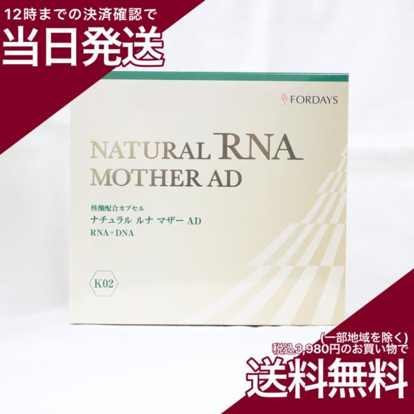 fordays ナチュラル　ルナ　マザー　AD ナチュラル ルナ マザー AD 6/18新発売！│核酸のフォーデイズ
