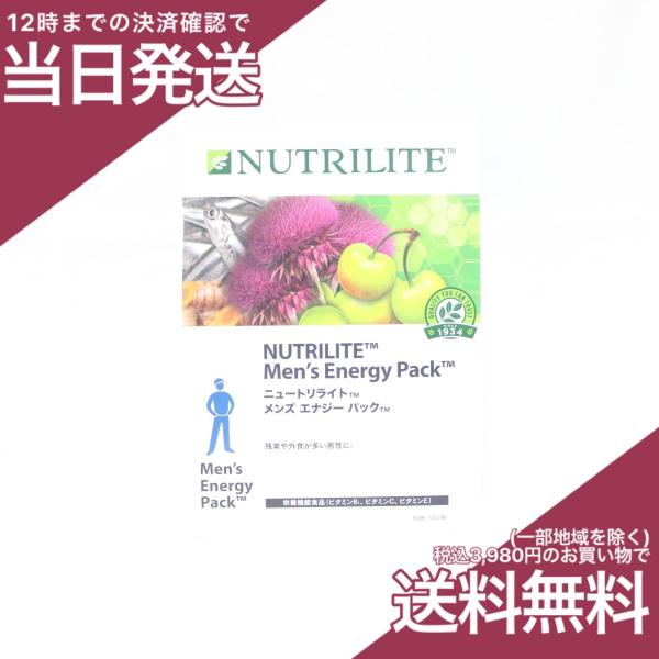 アムウェイ　ニュートリライトメンズエナジーパック 127821J_5901_06_amway-