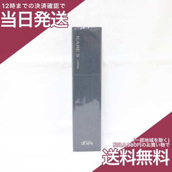 DRデヴィアス プラチナ レア ローション AHA18 II 125ml ドクター