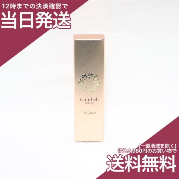 クリューベル EXクリーム 30g クリーム : プライスラボ ヤフー店