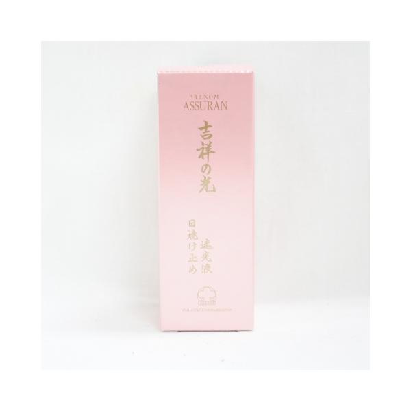 アシュラン　吉祥の光 遮光液　2本　SPF40 アシュラン吉祥の光 遮光液2本SPF40