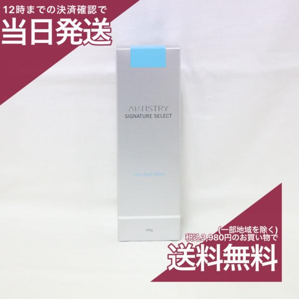 Amway（アムウェイ） アムウェイアーティストリーパーソナライズボディ