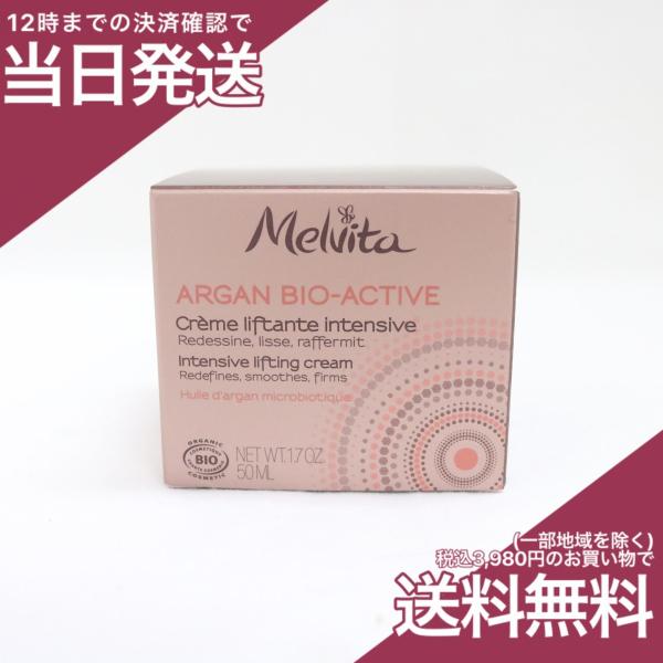 Melvita メルヴィータ ABA クリーム 50ml アルガン ビオ