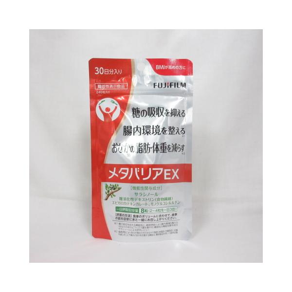 ○富士フイルム メタバリア EX a 30日分 240粒 ( 機能性表示食品