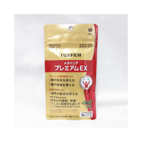 ●(新パケ) FUJIFILM 富士フィルム メタバリア プレミアム EX 240粒 サプリメント