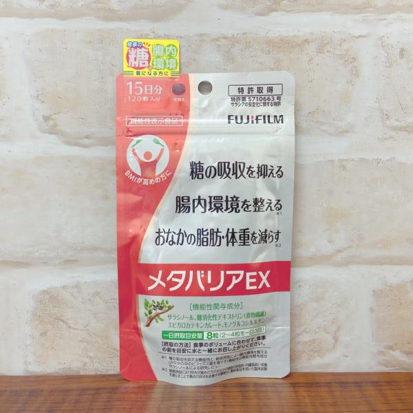 富士フイルム メタバリアEX 15日分 120粒 : プライスラボ ヤフー店