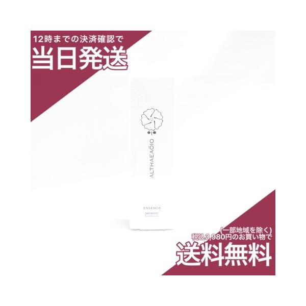 セプテム　エルテオ　エッセンス　1本　& インテリジェント クリーム　1本 セプテムエルテオエッセンス1本& インテリジェント クリーム1本