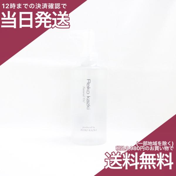 かづきれいこナチュラルオイル お徳用 2本セット かづきれいこ ナチュラルオイル お徳用 200ml 化粧用油類 Reiko kazki