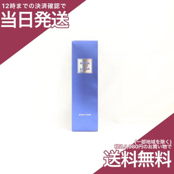 アウラ アクア ド ルナ ボディ ケア 200g ボディジェル Aura