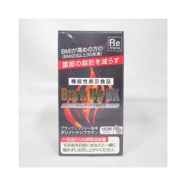 ルネサンス バーンアップ デラックス DX 30日分 180粒