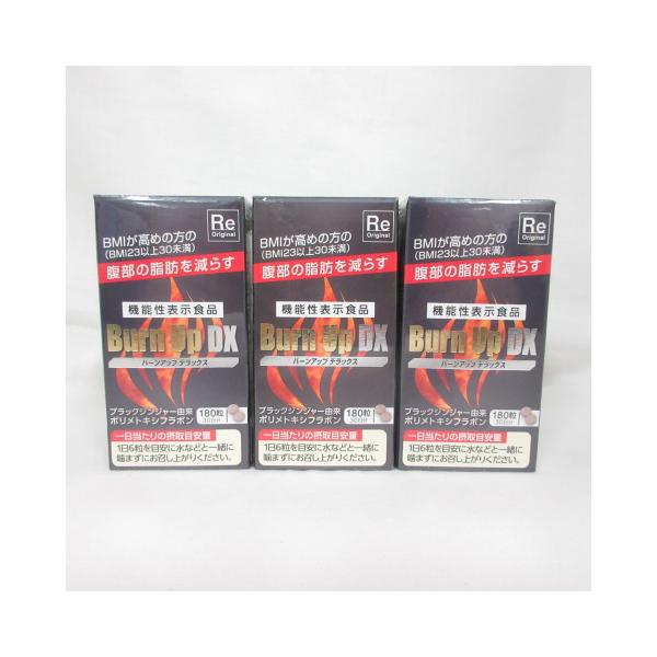 ☆新品3個セット ルネサンス バーンアップ デラックス DX 30日分 ☆新品3個セット ルネサンス バーンアップ デラックス DX 30日分