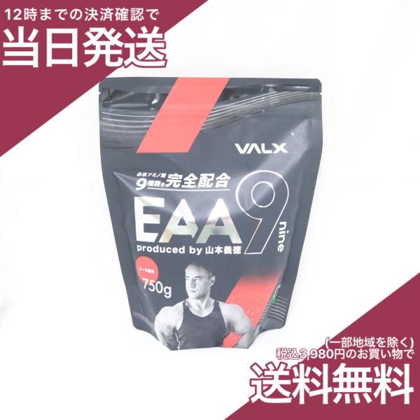 スプーン無し) VALX バルクス EAA9 nine コーラ風味 produced by