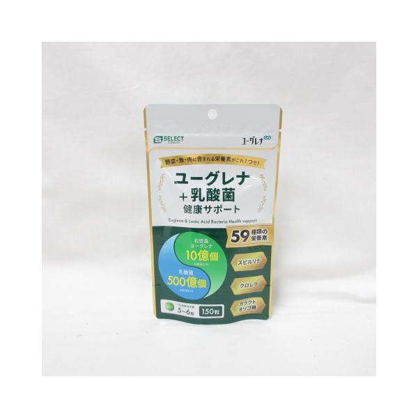 ●エスセレクト ユーグレナ + 乳酸菌 健康サポート 150粒 ( 25〜30日分 ) サプリメント