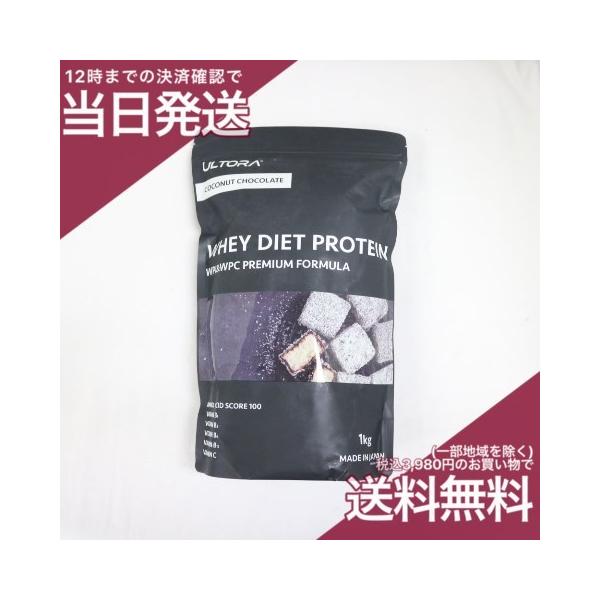 【_f_】ウルトラプロテイン【抹茶ラテ、ココナッツチョコレート】 ウルトラ WHEY DIET PROTEIN ホエイダイエットプロテイン 抹茶