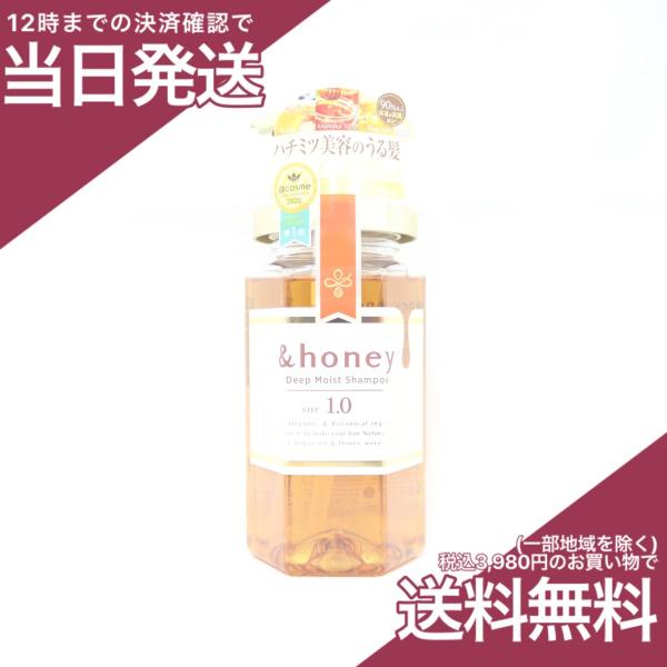 ＆honey ヴィークレア &ハニー アンドハニー ディープモイスト