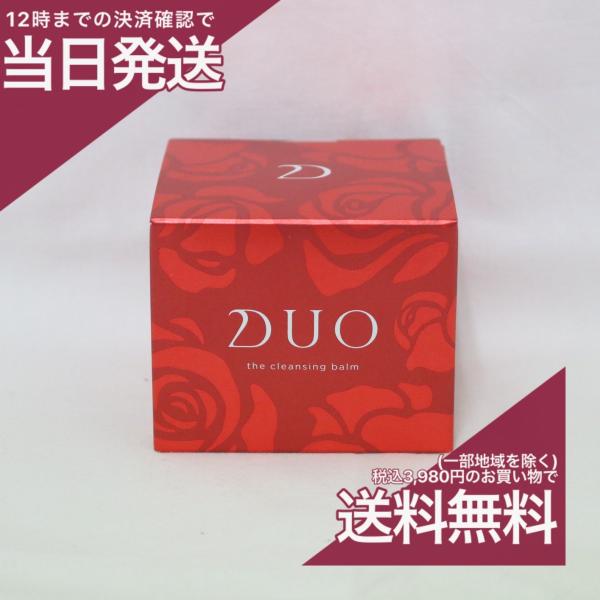 DUO（コスメ） 【数量限定パケ】Duo デュオ ザ クレンジング