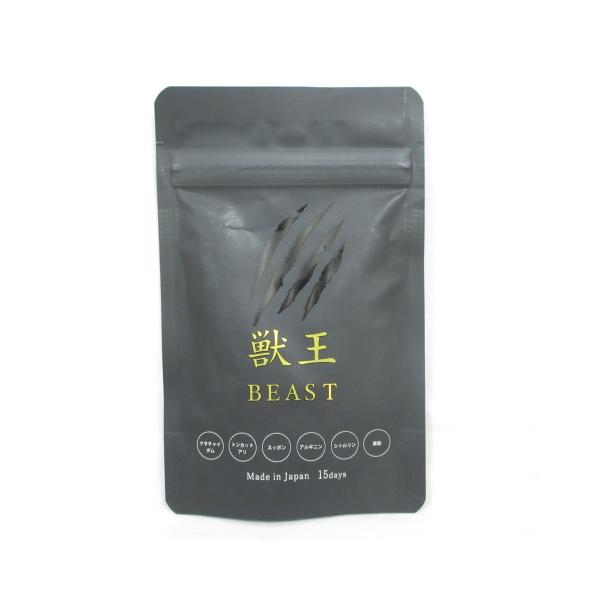 ○新品 獣王 BEAST 獣王ビースト 45粒 ( サプリメント トン