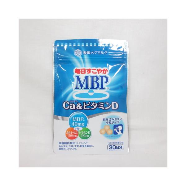 雪印メグミルク 毎日すこやか MBP Ca&ビタミンD 30日分 90粒 MEGMILK 
