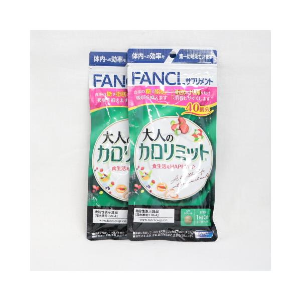 カロリミット (2個セット)ファンケル 大人のカロリミット 40回分