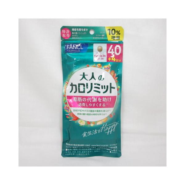 ○新品 (新パケ) ファンケル 大人のカロリミット b 40回+4回分 ○新品 (新パケ) ファンケル 大人のカロリミット b 40回+4回分