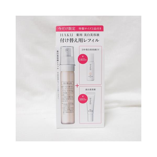 資生堂HAKUメラノフォーカスIVレフィルセット HAKUメラノフォーカスIVレフィル2本 美容液小型3個付セット ( 1セット