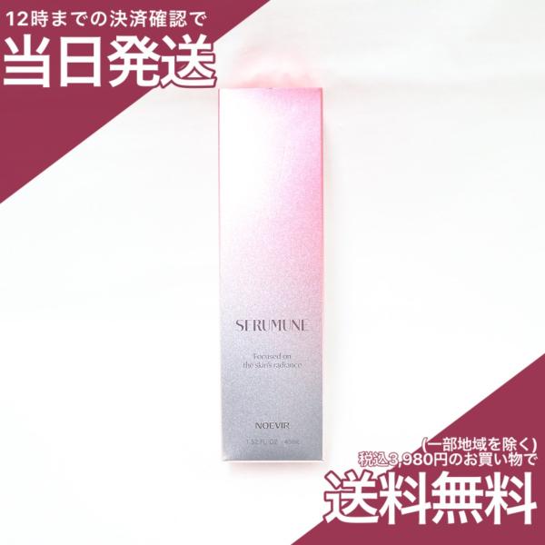 ノエビア セラミューン 45mL 美容液 NOEVIR :4945022023049:プライス