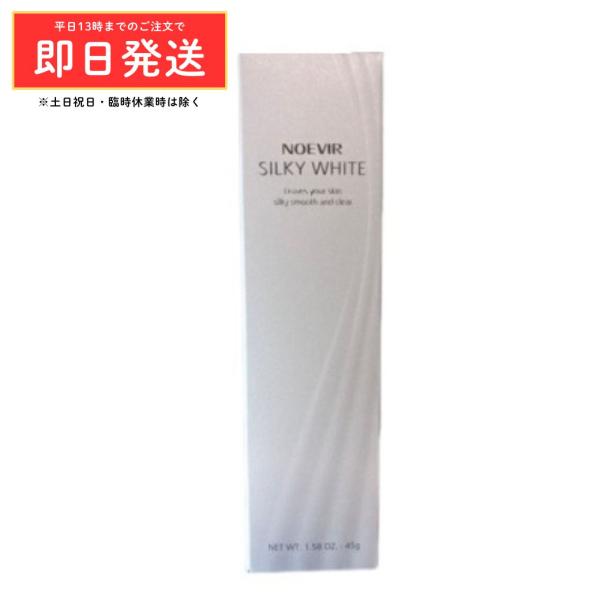 NOEVIR SILKY WHITE 美容液 10g 4本セット NOEVIR（ノエビア） SILKY WHITE 薬用シルキーホワイト 薬用美白美容液