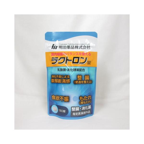 ●明治薬品 ラクトロン錠 パウチタイプ 180錠 ( 指定医薬部外品 整腸 消化薬 )