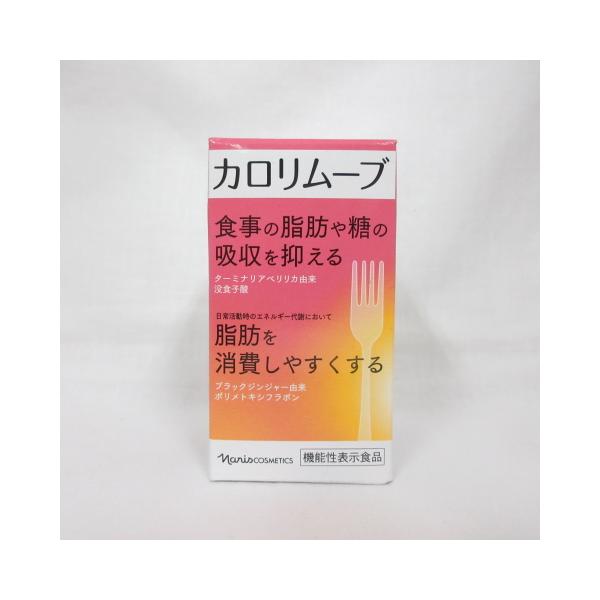 ナリス化粧品 カロリムーブ60粒入　7個セット ナリス化粧品 ナリス カロリムーブ 60粒入 ( サプリメント 機能