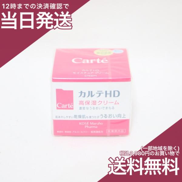 カルテHD カルテ ヒルドイド モイスチュア クリーム 40g 医薬部外品 高